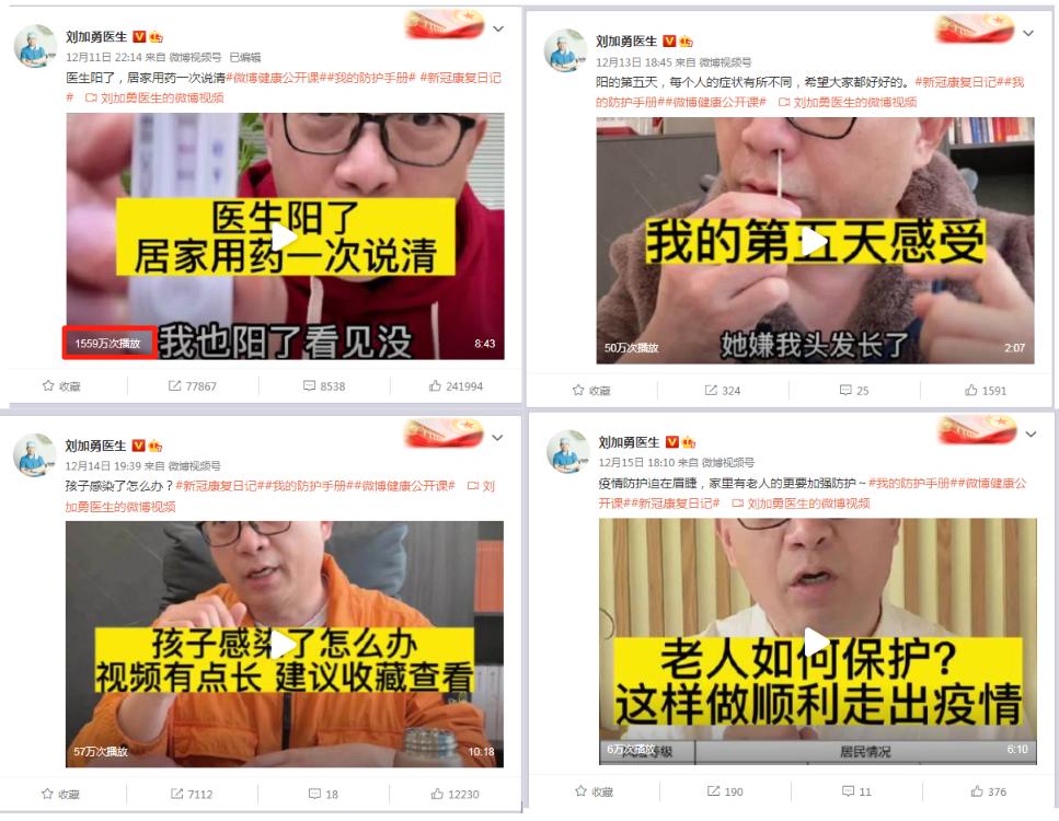 刘加勇医生事件,刘加勇医生爆料