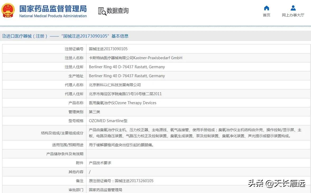 如何界定医疗器械的使用,医疗器械超范围使用