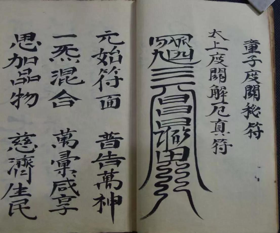 治卡*法大**灵符