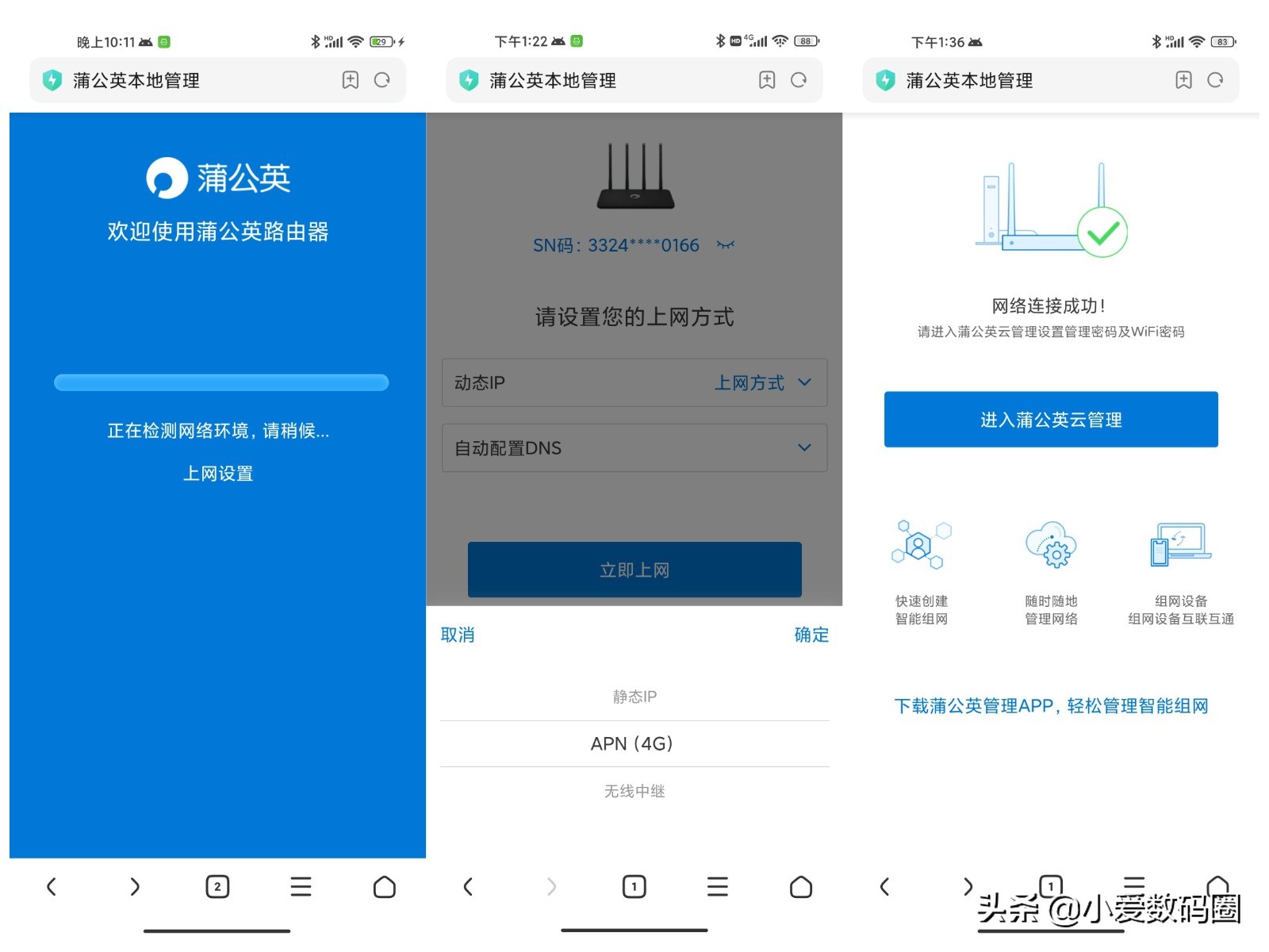 蒲公英x4c路由器使用网线,蒲公英x4c路由器是百兆还是千兆的