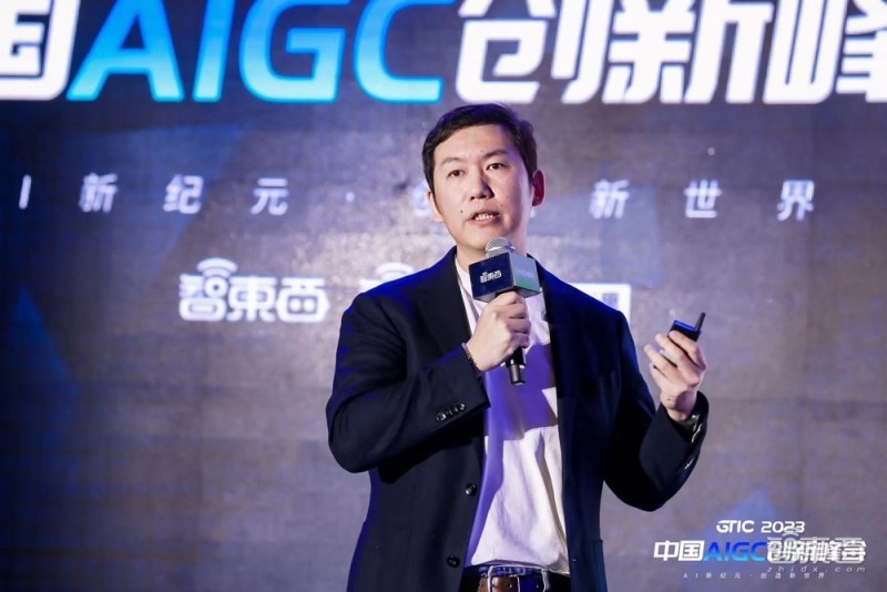 国内首场高规格AIGC峰会盛况出圈！万字干货热聊GPT-4时代