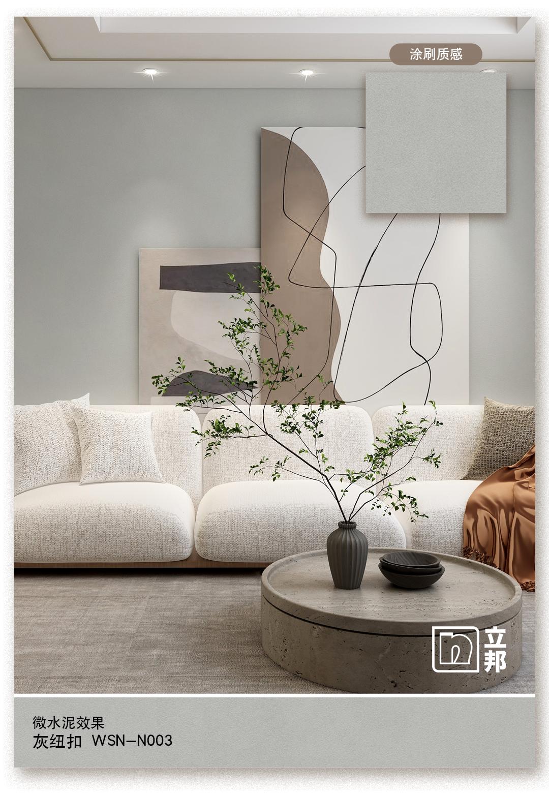 微水泥配极简风格,微水泥的搭配