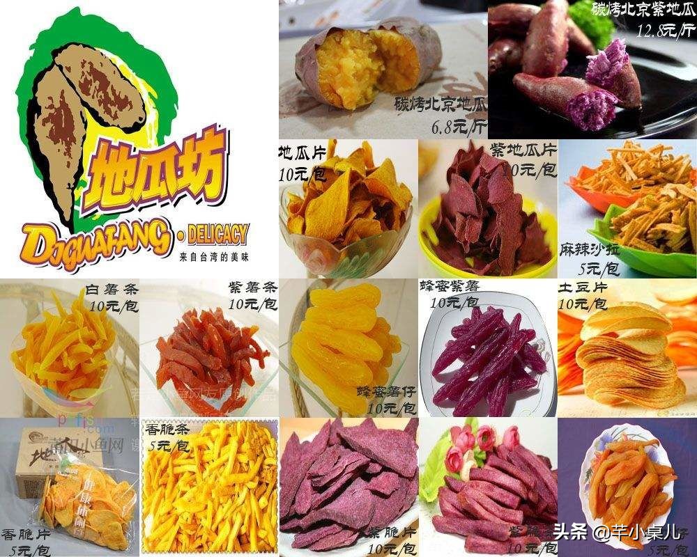 如果你迟早会走进一家红薯坊/地瓜坊，那这些事情需要你提前知道