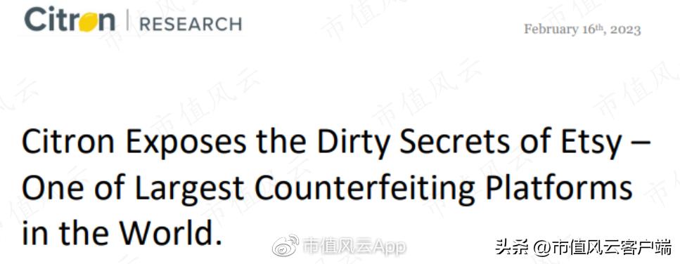 疫情后电商股遭袭:美国电商平台Etsy被指控售假,市值蒸发15亿美元