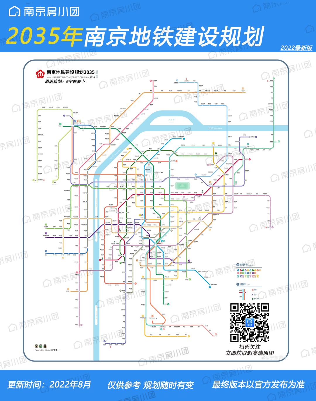 南京多条地铁最新进展,南京八条地铁最新信息