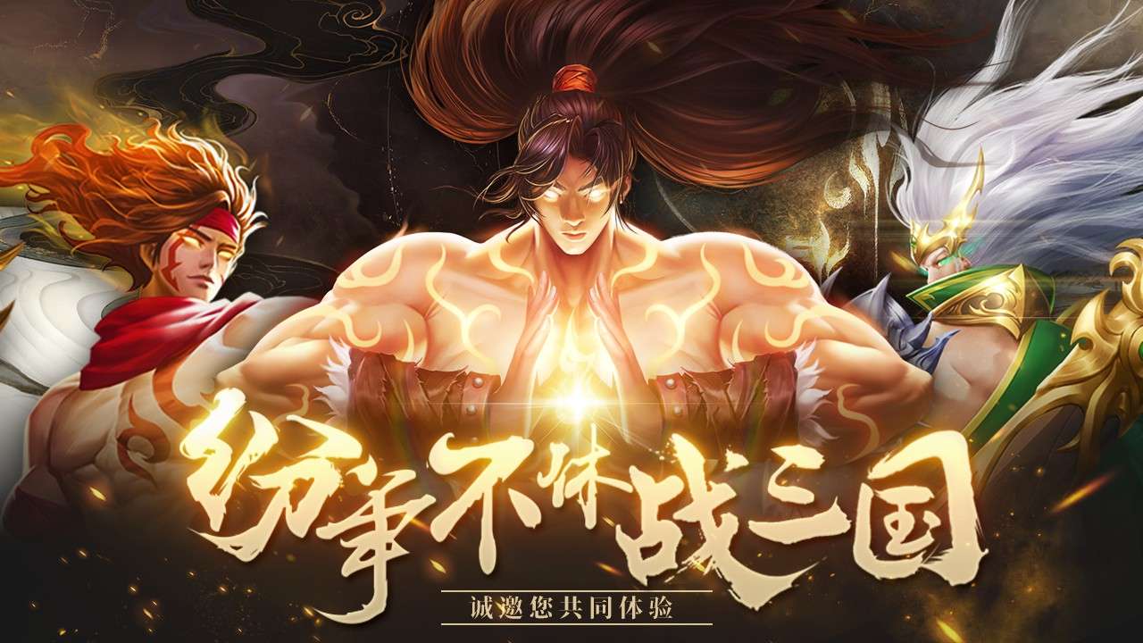 手游超级三国志兑换码礼包,超强三国志礼包码