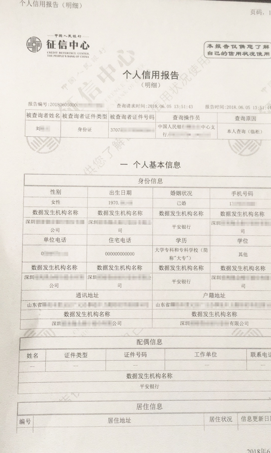 征信保护政策解读,个人征信解读视频教程