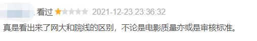 口碑炸裂票房扑街闪电侠终成惨案,横店一哥韩栋近况