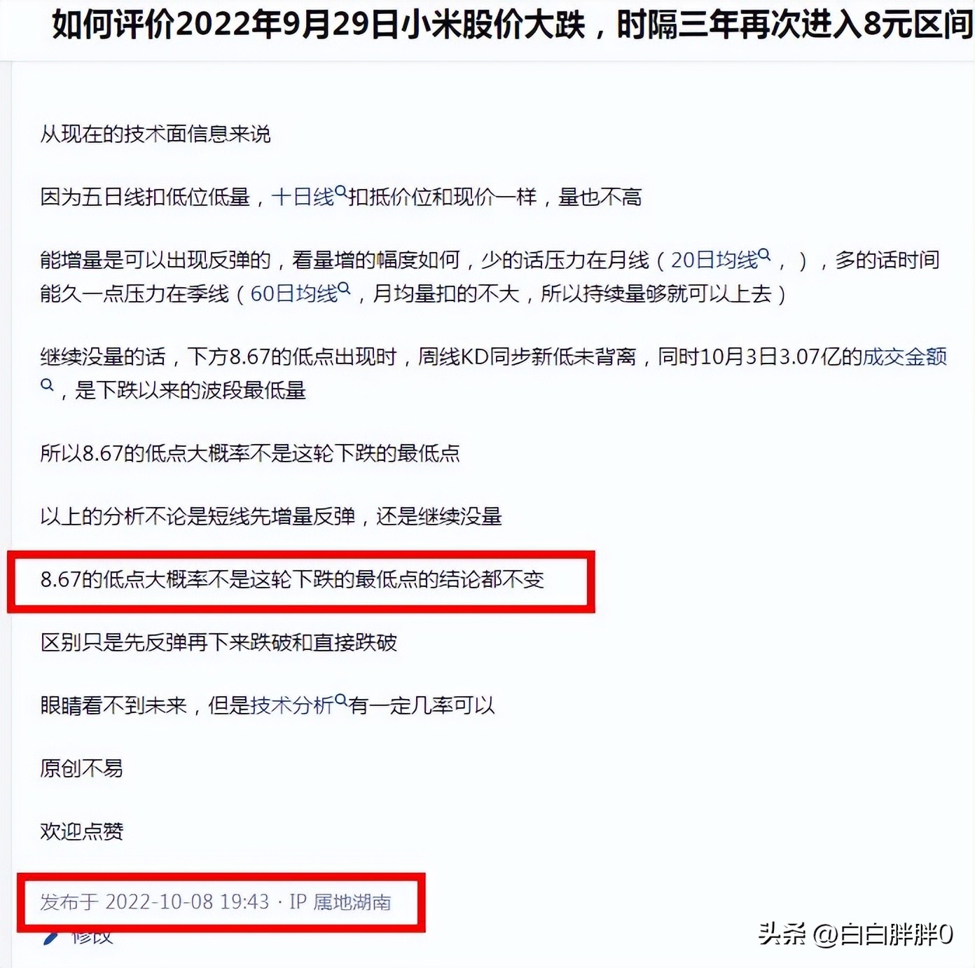 恒指跌5.72%,恒指低开低走午后跌幅扩大至1%