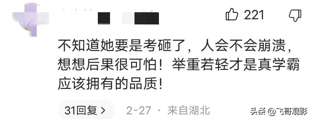 打脸！两位学霸考前、考后双重被网暴，是谁干的，为什么？