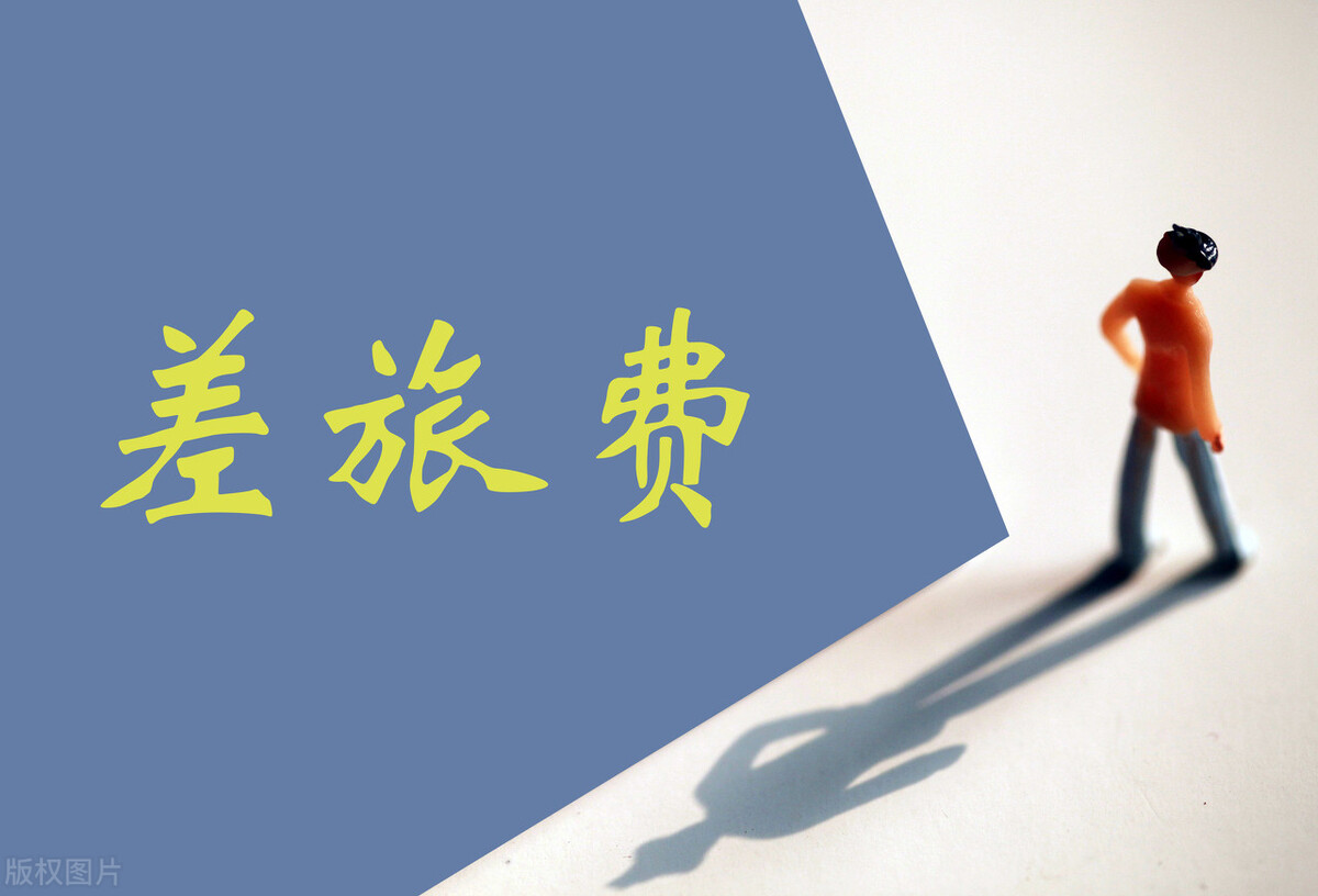 员工差旅费进项税额可以抵扣吗,差旅补贴没有发票可以税前扣除吗