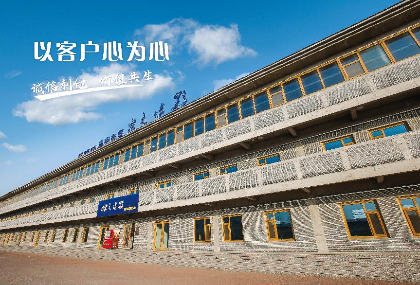 工作通知京博控股集团,京博控股集团三个转变