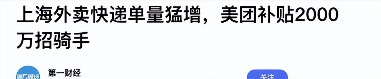 赚钱的行业就是缺人的行业,现在同城速递日入千元,司机坐不住了