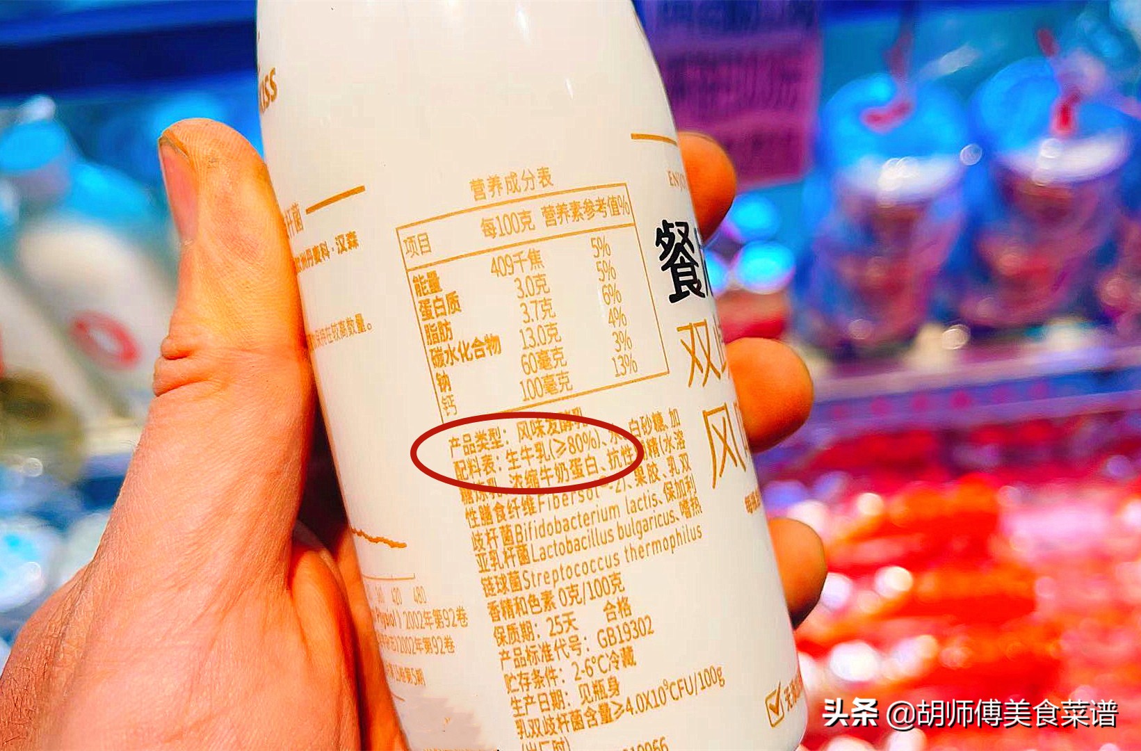 酸奶有全脂乳粉的好吗,买酸奶买发酵乳吗