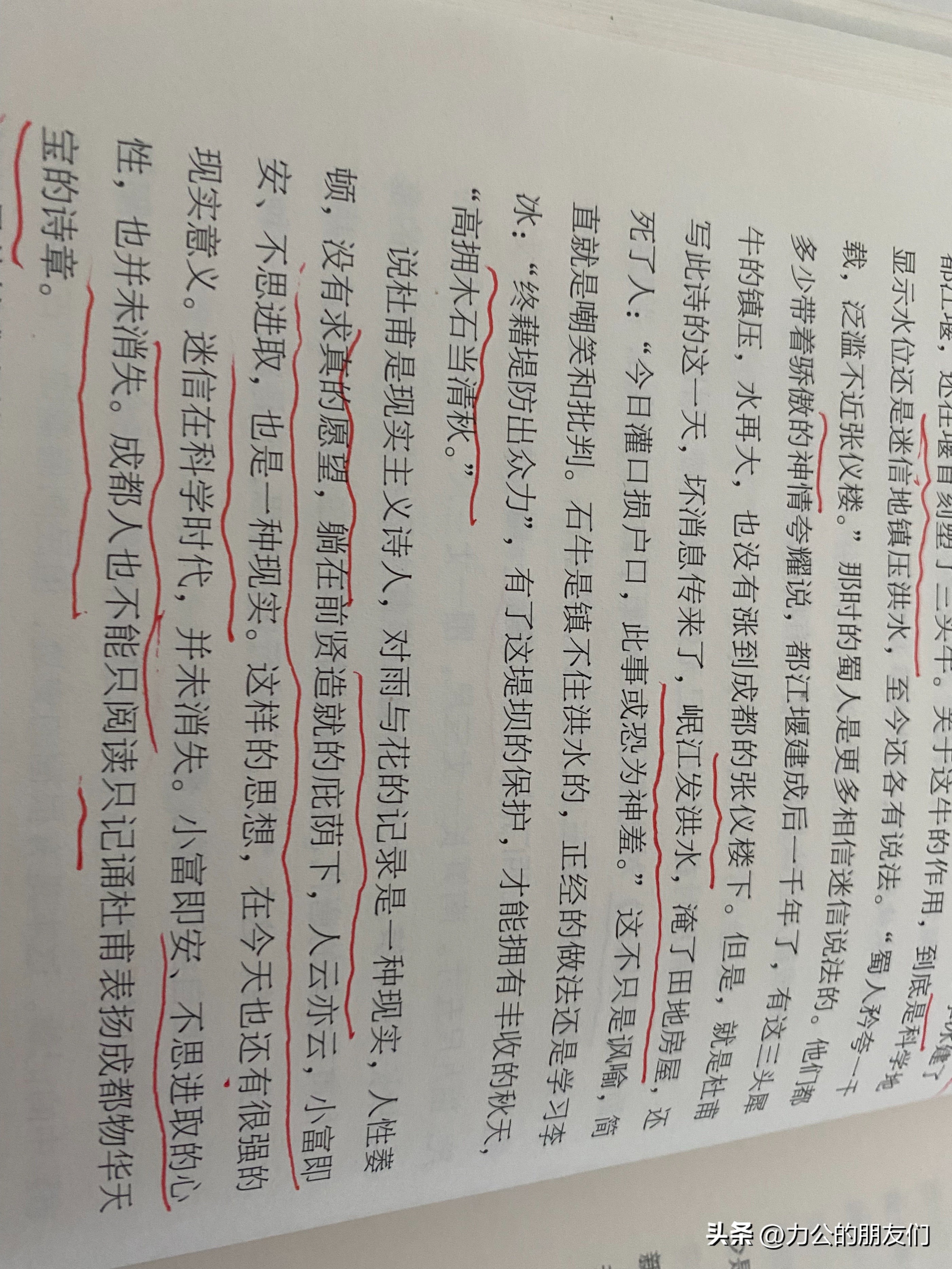 惜哉形胜地回首一茫茫,惜哉形胜地