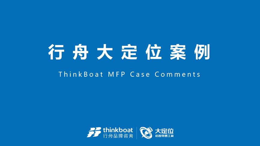 品牌全案策划公司推荐,专业品牌策划咨询设计