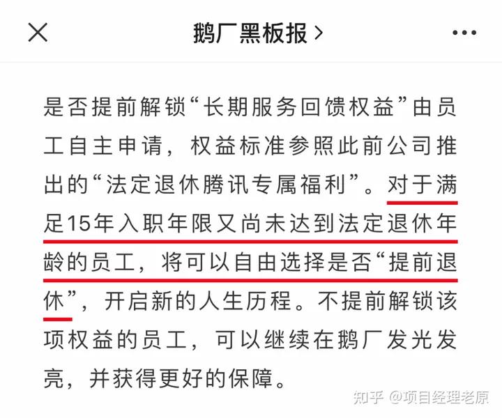 项目经理年薪60w难吗,揭秘项目经理真实的薪资待遇