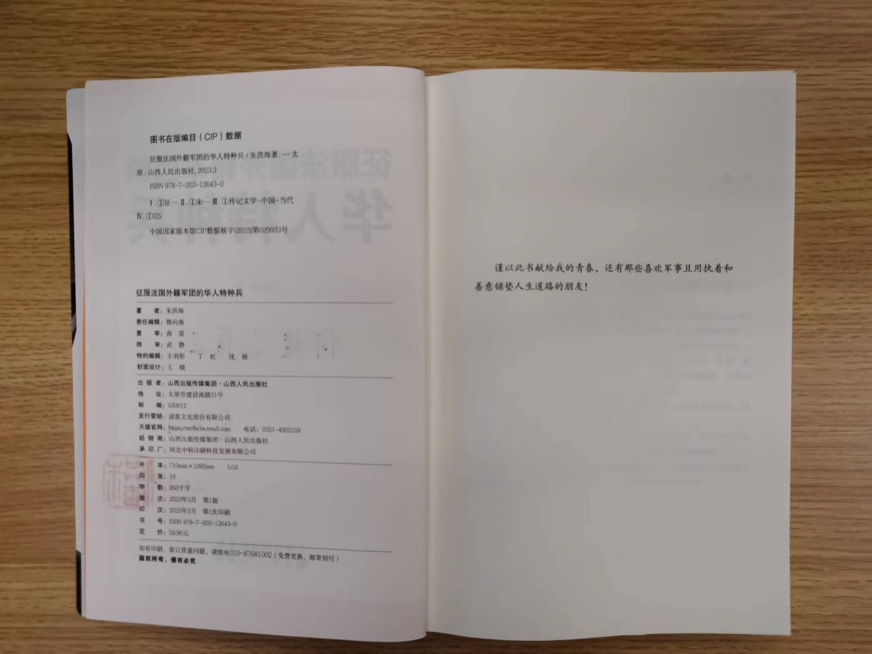 吴鑫磊聊中国特种兵,特种兵吴鑫磊去哪了