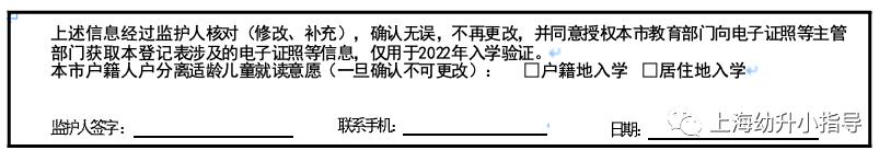 北辰区教育专项规划,天津北辰幼升小怎么网上预约