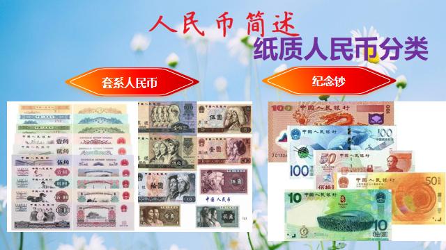 第1套人民币值多少钱,第1套整套人民币市场价值