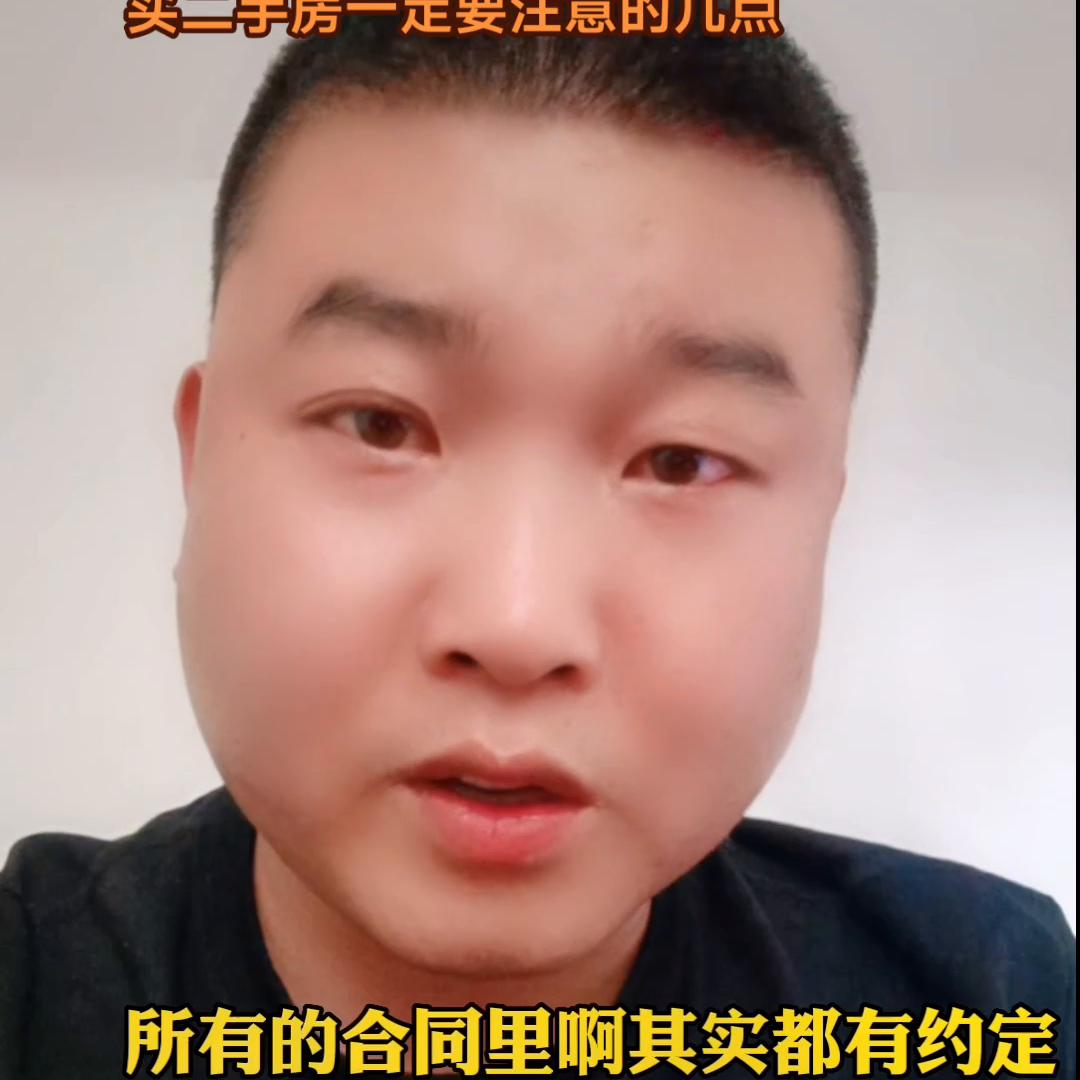 买没有房产证的二手房要注意什么,全款买二手房付款流程及注意事项