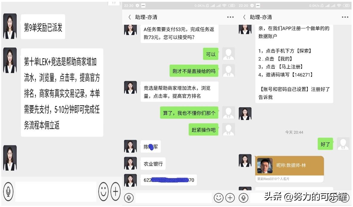 馅饼？*子骗**？一场*局骗**的亲身体验！