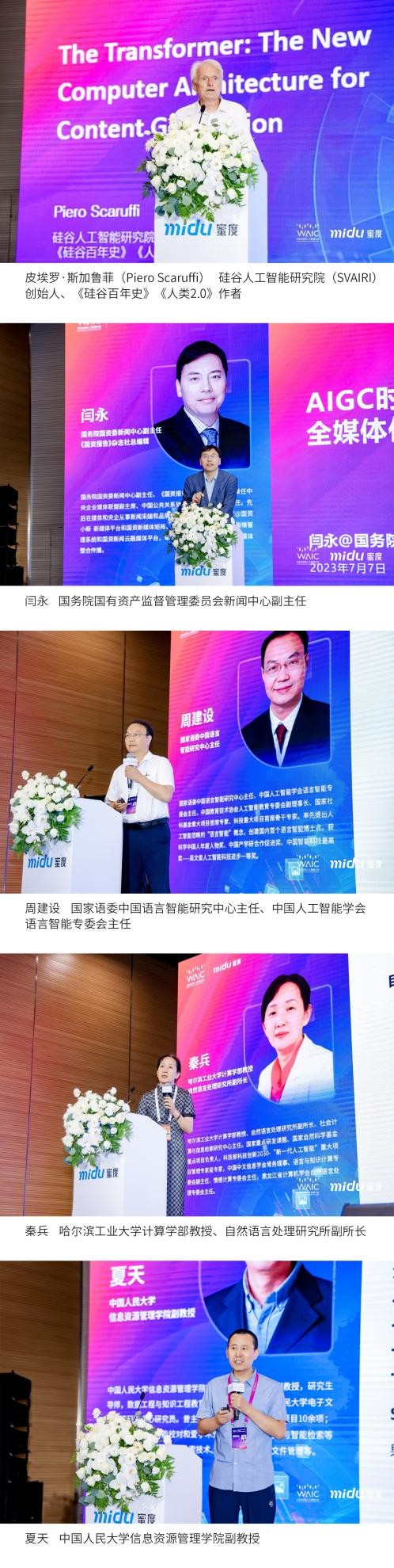 国内首个校对垂直领域大模型“蜜度文修”重磅发布