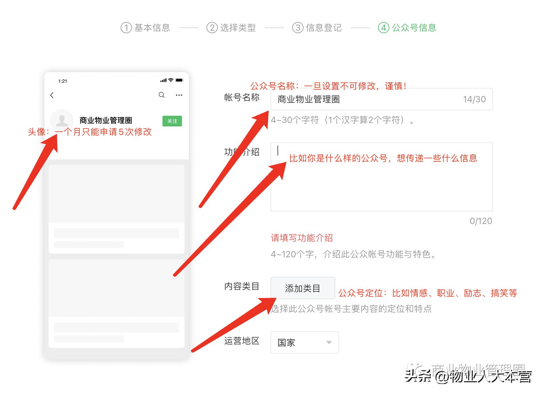 怎么样才能注册微信公众号,个人如何注册微信公众号的流程