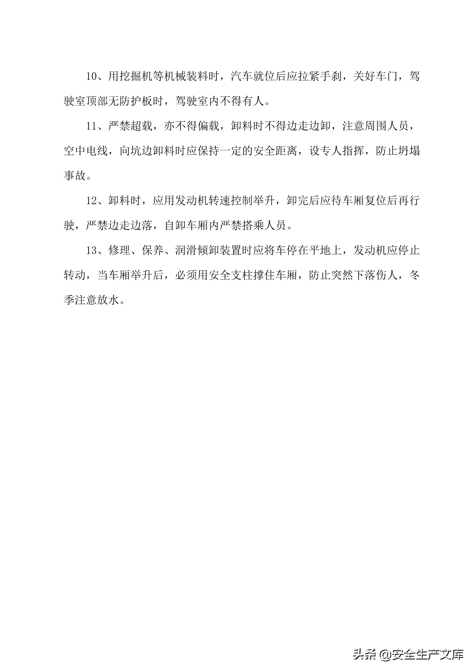 施工单位的安全生产管理职责,建筑工程班组的安全生产责任制