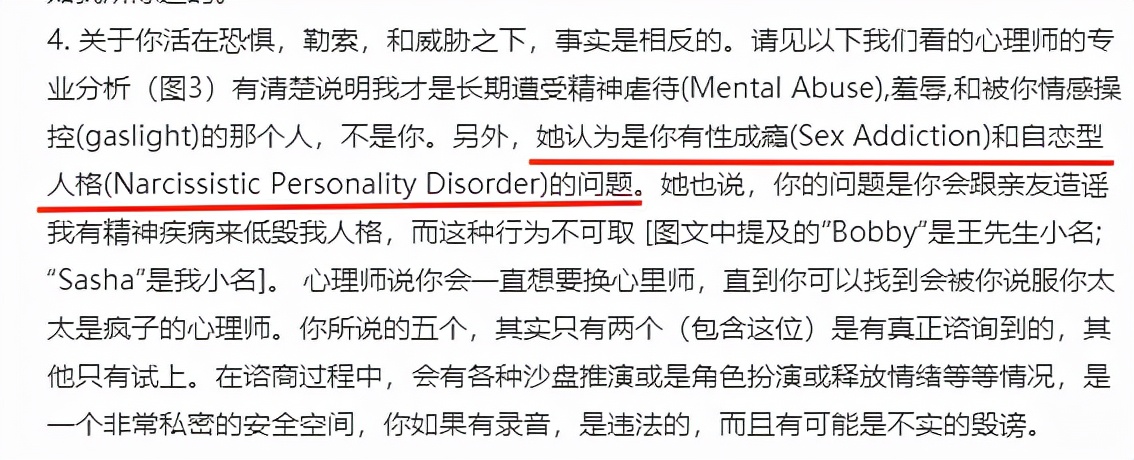 王力宏有心理疾病吗,王力宏心理病