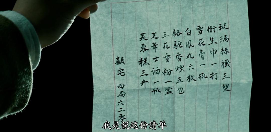 电影风声为何与原著差别那么大,电影风声中的细节