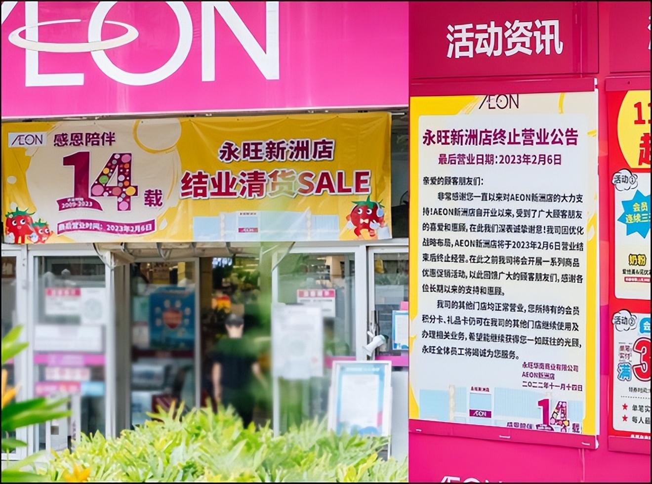 日本排名第一的零售商：领先7-11和优衣库，年销售额超过5300亿元