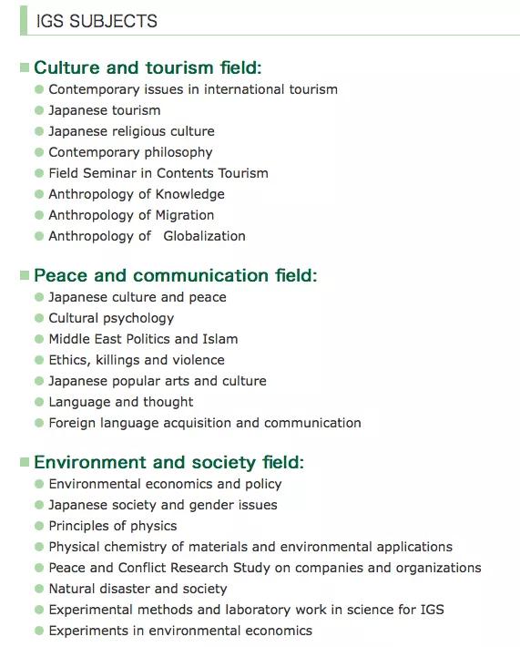 日本留学sgu专业,日本留学sgu本科