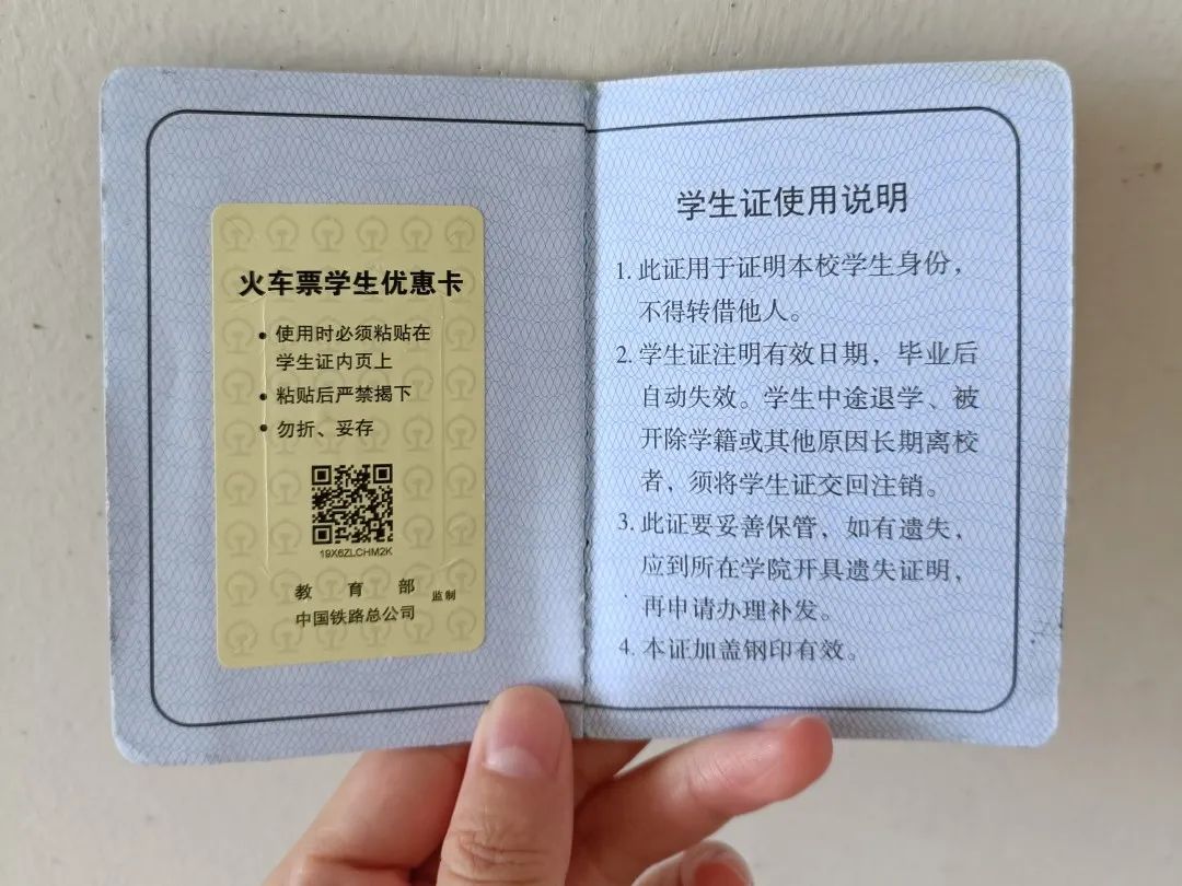 学生票购买指南大全,学生票怎么买视频教程