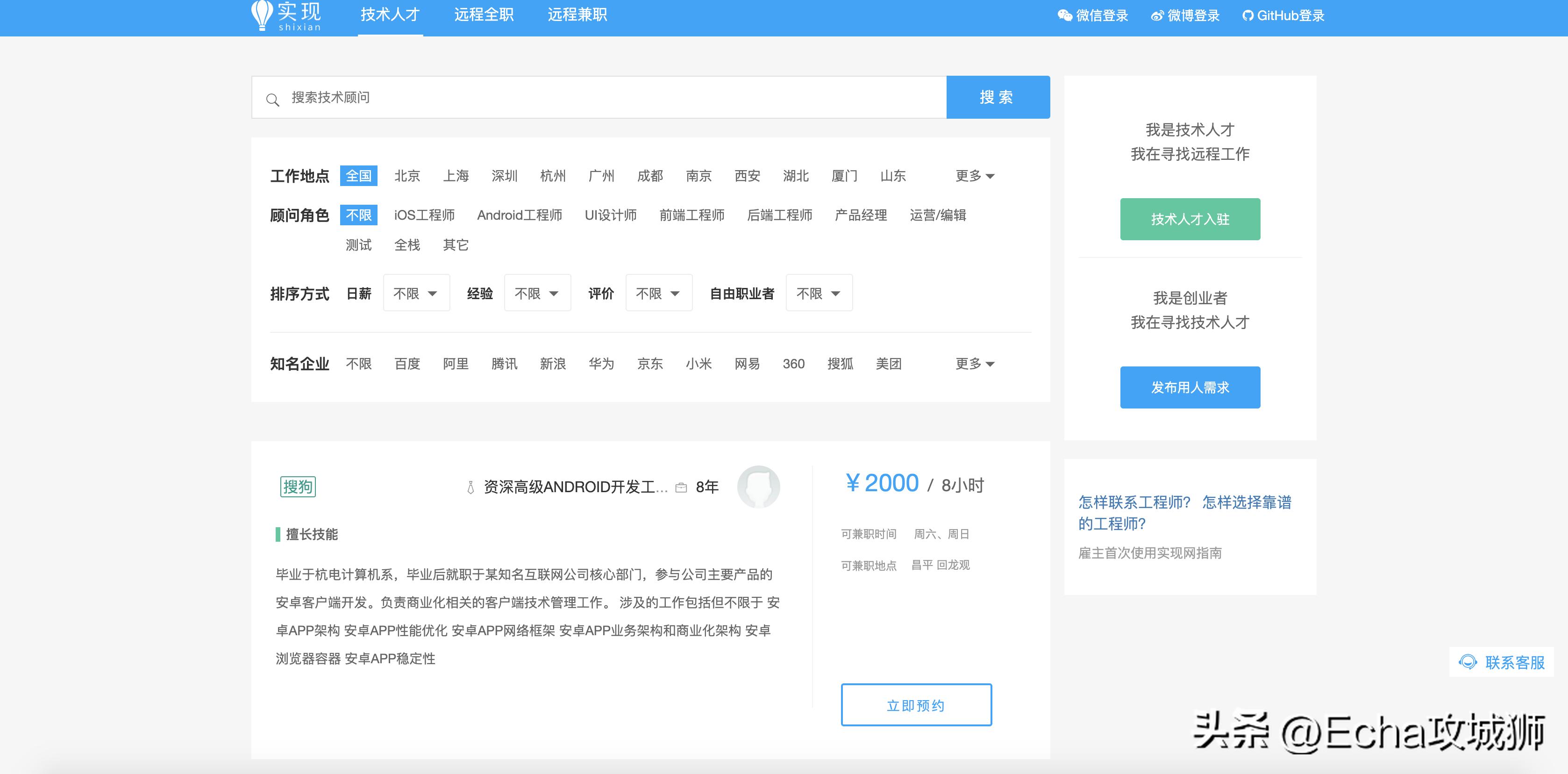 程序员接私活平台好的有哪些,小白程序员接私活平台