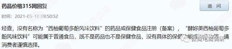 兰燊林：普通食品宣传保健功效，奖金制度或涉嫌多层次团队计酬