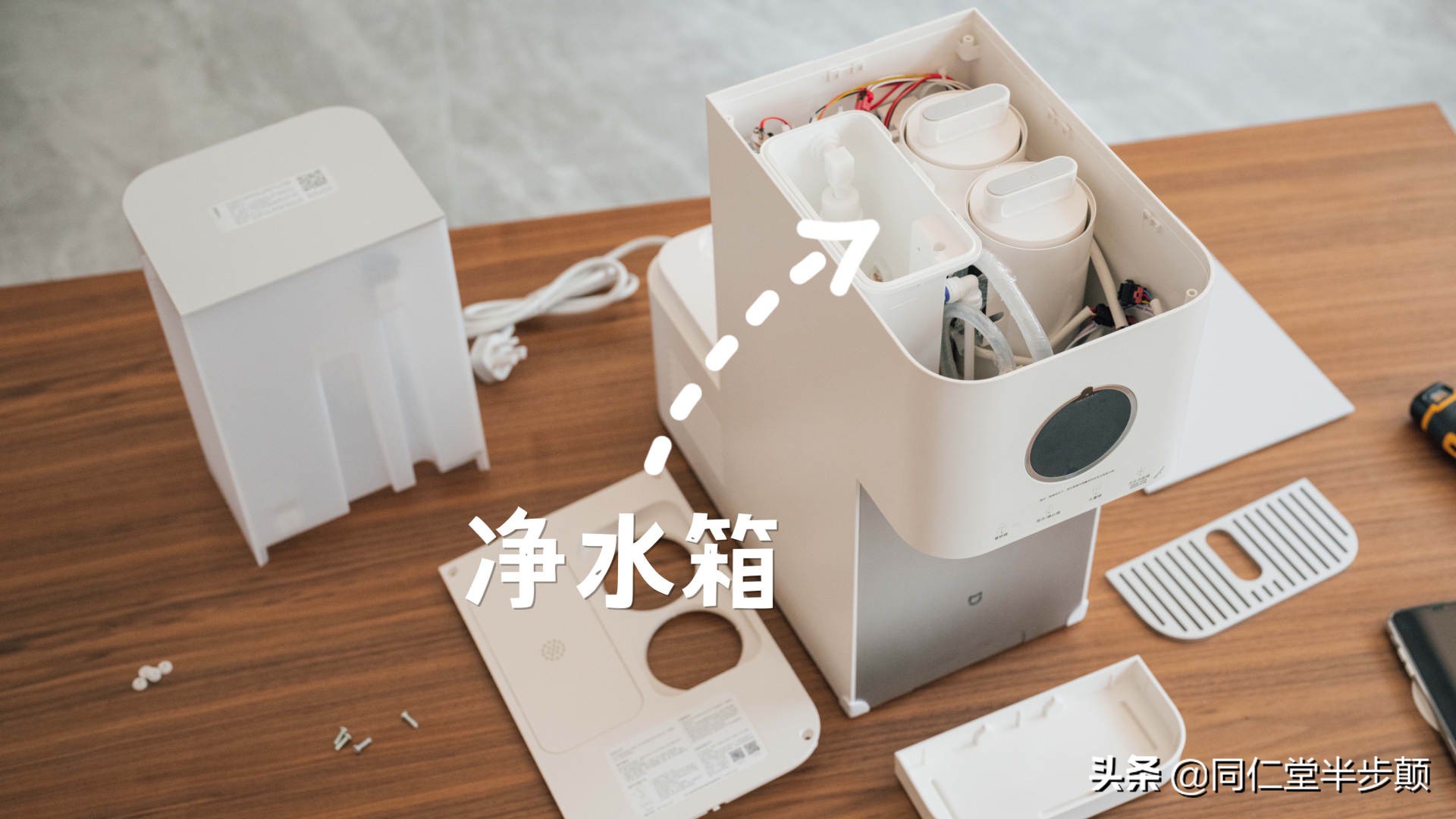 米家智能冷热水饮水机拆解,净化加热一体饮水机