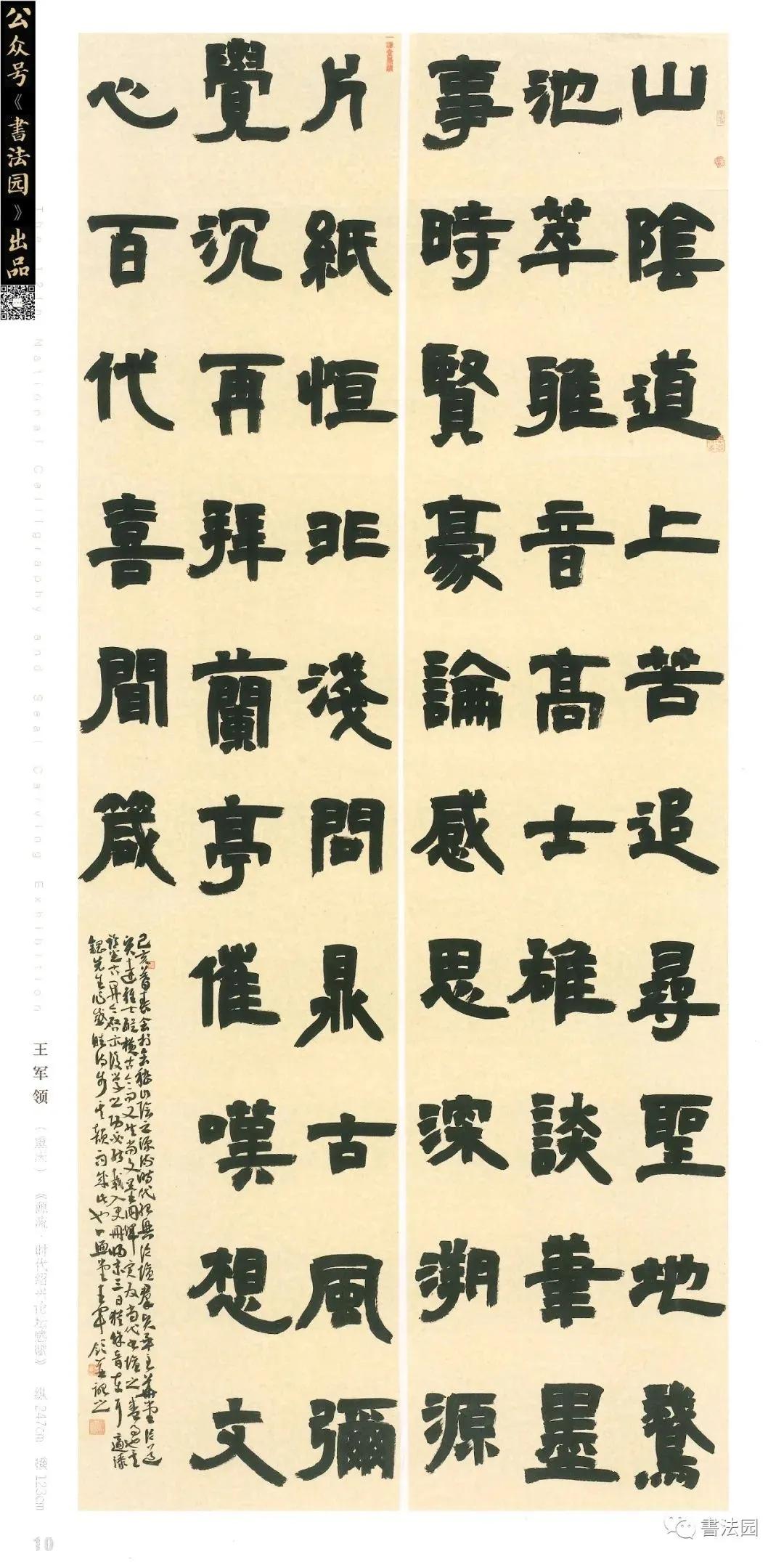 最容易入国展的十种书法,书法国展截稿多久会出入展名单