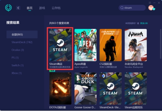 steam游戏打不开闪退什么原因,steam找不到应用程序打不开