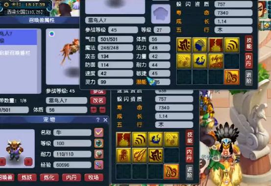 梦幻西游最新改动对全红宝宝影响,梦幻西游全红宝宝打书