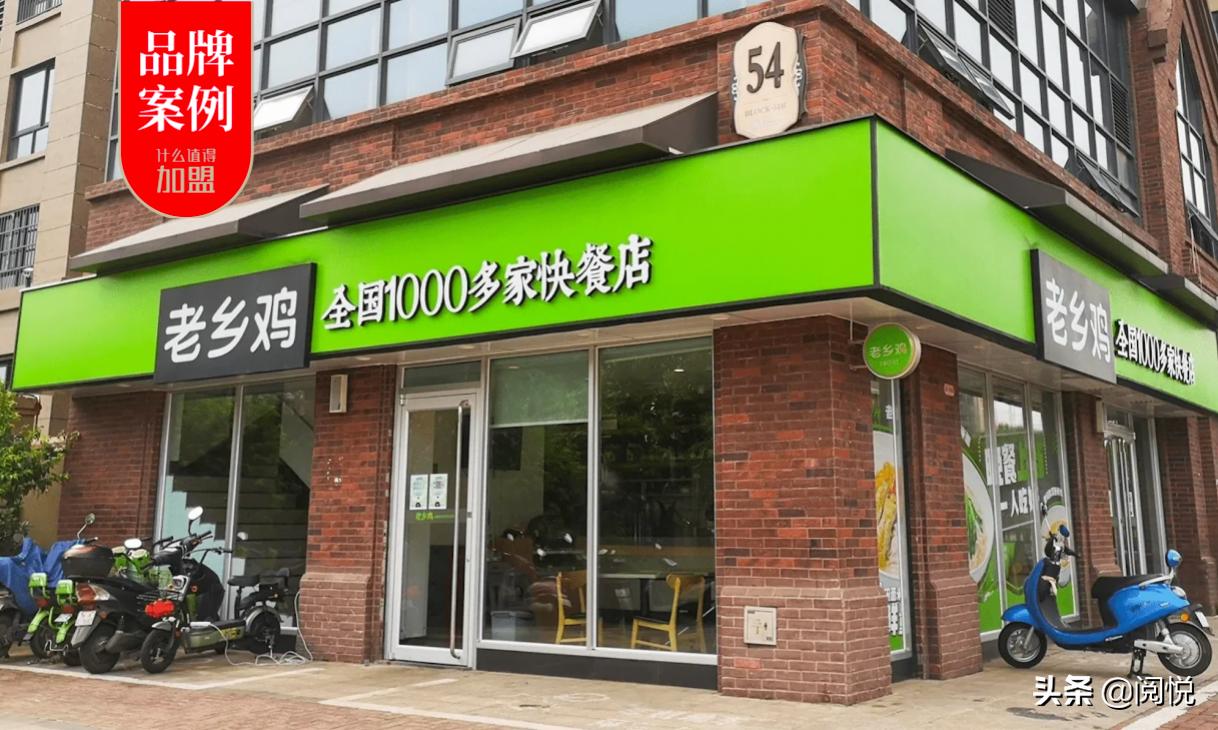 中式快餐品牌老乡鸡加盟费多少,安徽老乡鸡中式快餐小碗菜