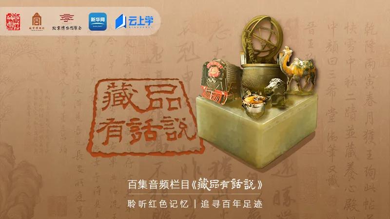 【藏品有话说】第88集地空通讯中的“国家重器”——“墨子号”