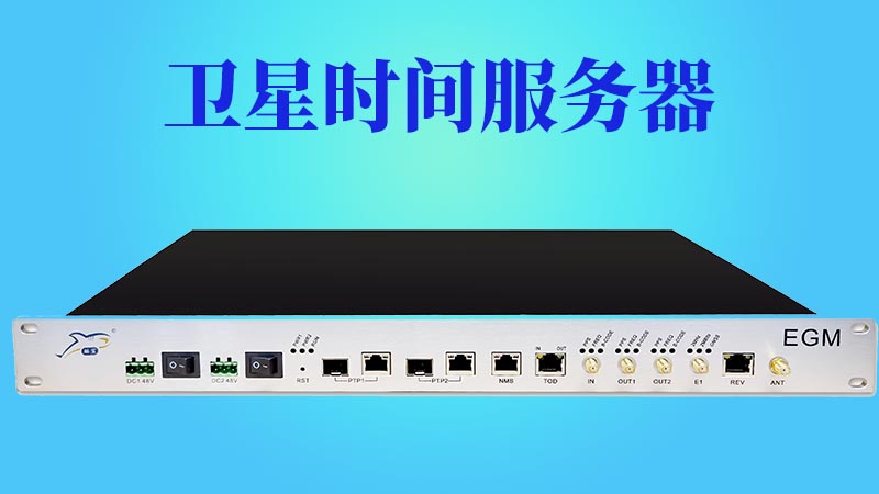 时间同步服务器是什么意思,时间服务器地址哪个好