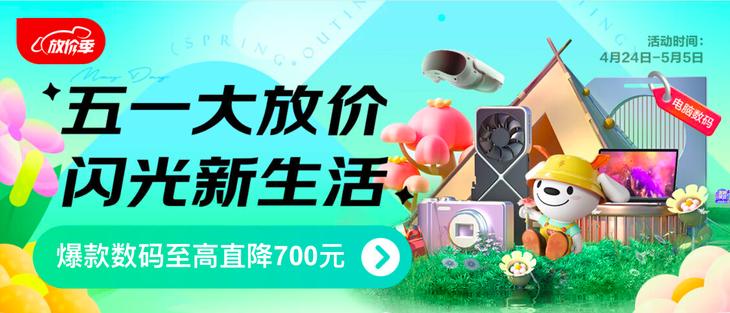 逛京东电子商城,逛京东网购