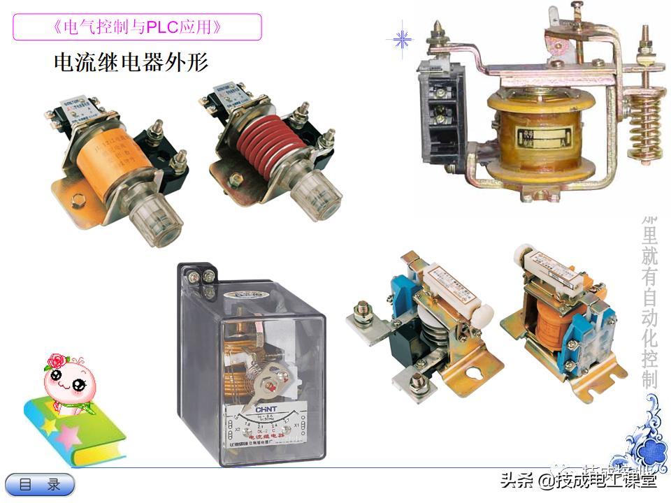 电气教程ppt,超详细的电气基础知识下载