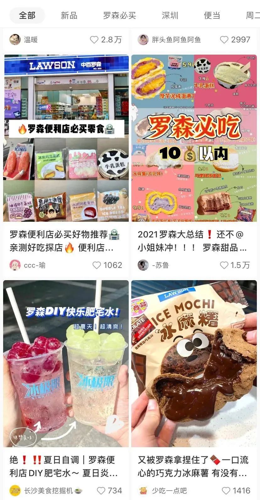 罗森开业门店,罗森即将开业的商场