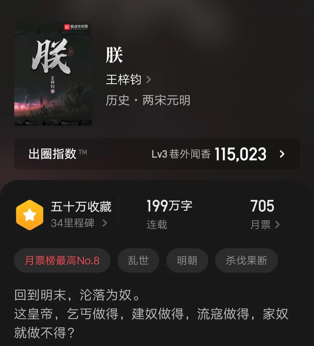 书荒求推荐架空高质量的小说完本,书荒求五代十国架空历史完本小说