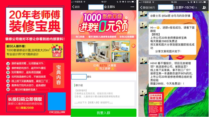 如何从公域流量池引流获客,全屋定制家具如何做引流