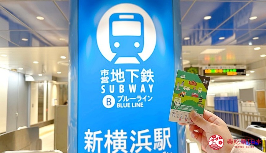 活用「MinatoBurariTicketWide」畅游横滨！7大景点美食全整理！