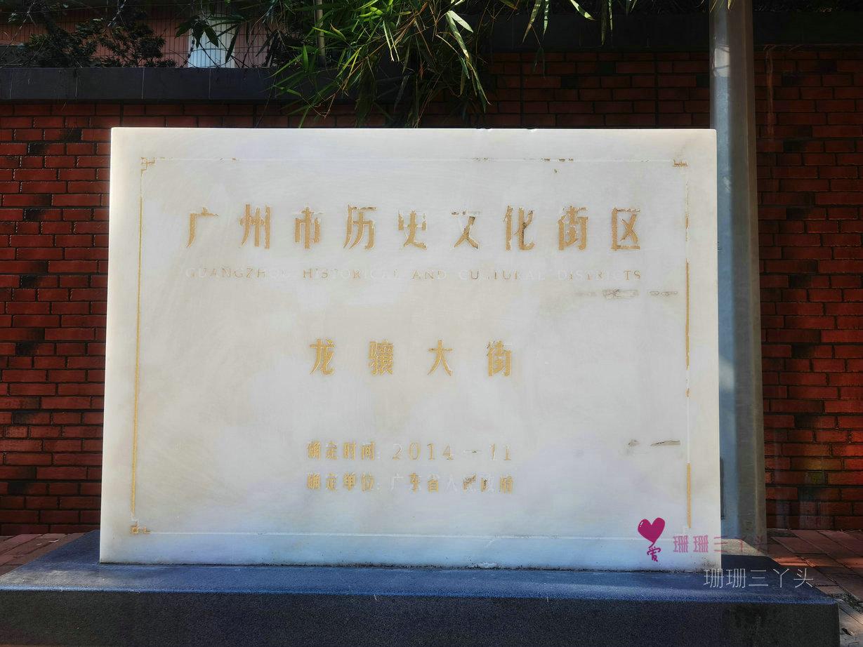 他曾是世界首富，是*片鸦**战争的“罪魁祸首”？曾经居住在广州这里